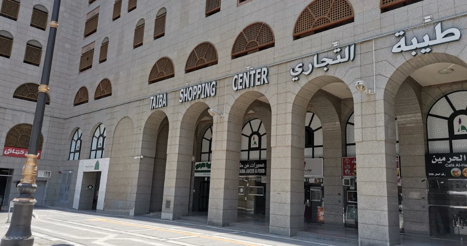 A Shopper’s Guide to Taiba Commercial Center