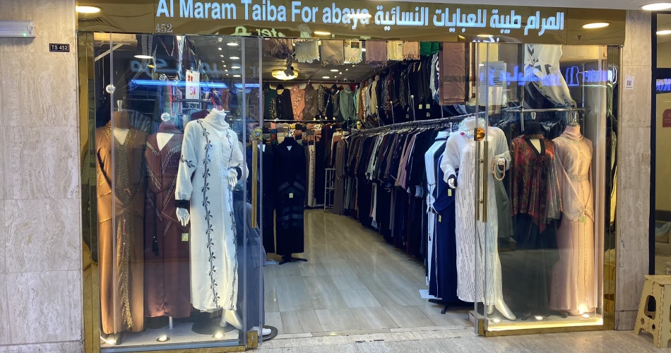 A Shopper’s Guide to Taiba Commercial Center